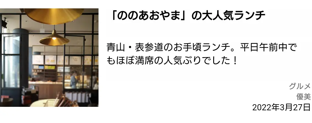 青山ではじめる朝。大満足なモーニング！の画像_5