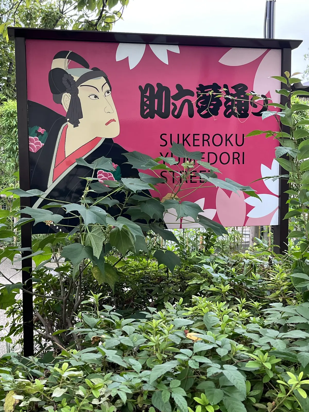 目白から浅草へ『1人でゆる〜く浅草めぐりの画像_4