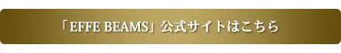 【WEB Special エッフェ ビーの画像_3