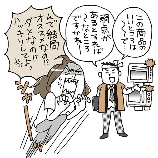 エクラ担当編集が検証！　「人は年をとるにの画像_4