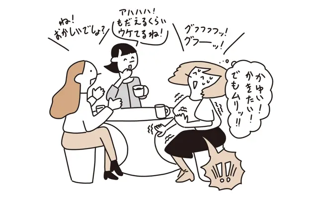 陰部のかゆみ、 違和感