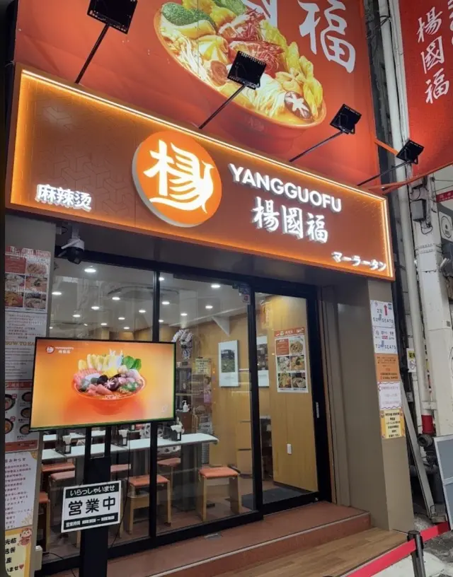 麻辣湯（マーラータン）はいかが？😋の画像_1