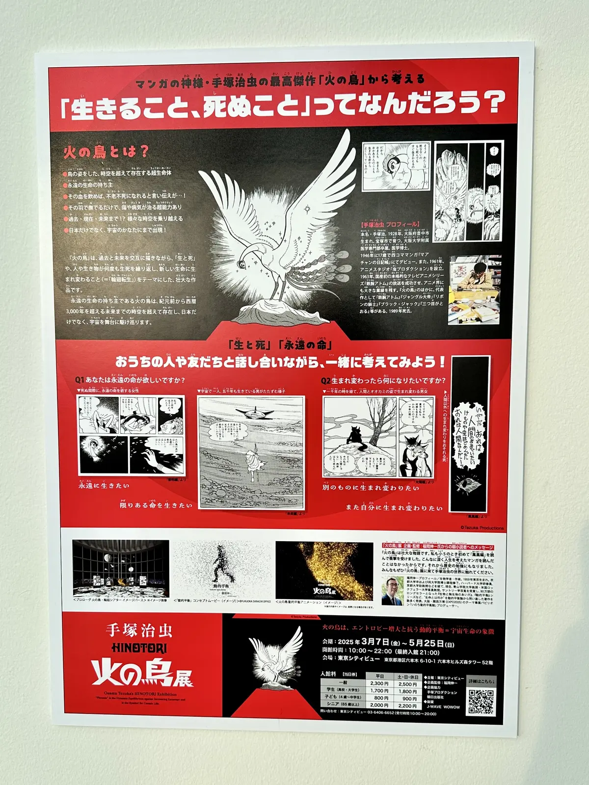 年を重ねたからこそ深く心に沁みる ！『火の画像_11