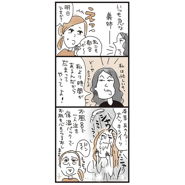 【CASE3】お風呂で大泣き後、シートパック編