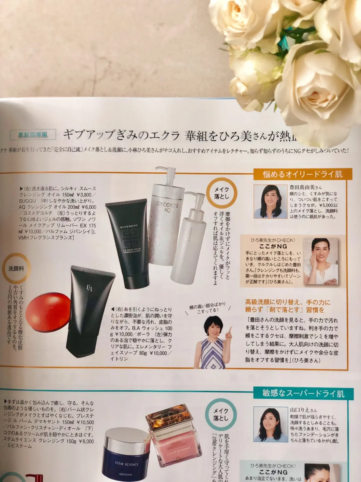 美肌の秘訣はクレンジングにあり！の画像_3