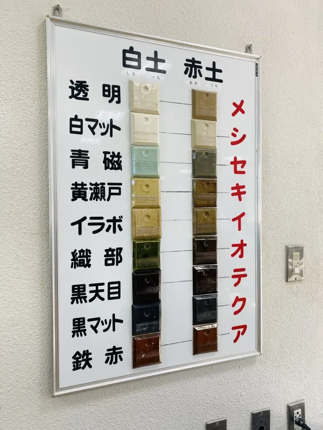 やきもの体験！愛知県陶磁美術館でオリジナの画像_6