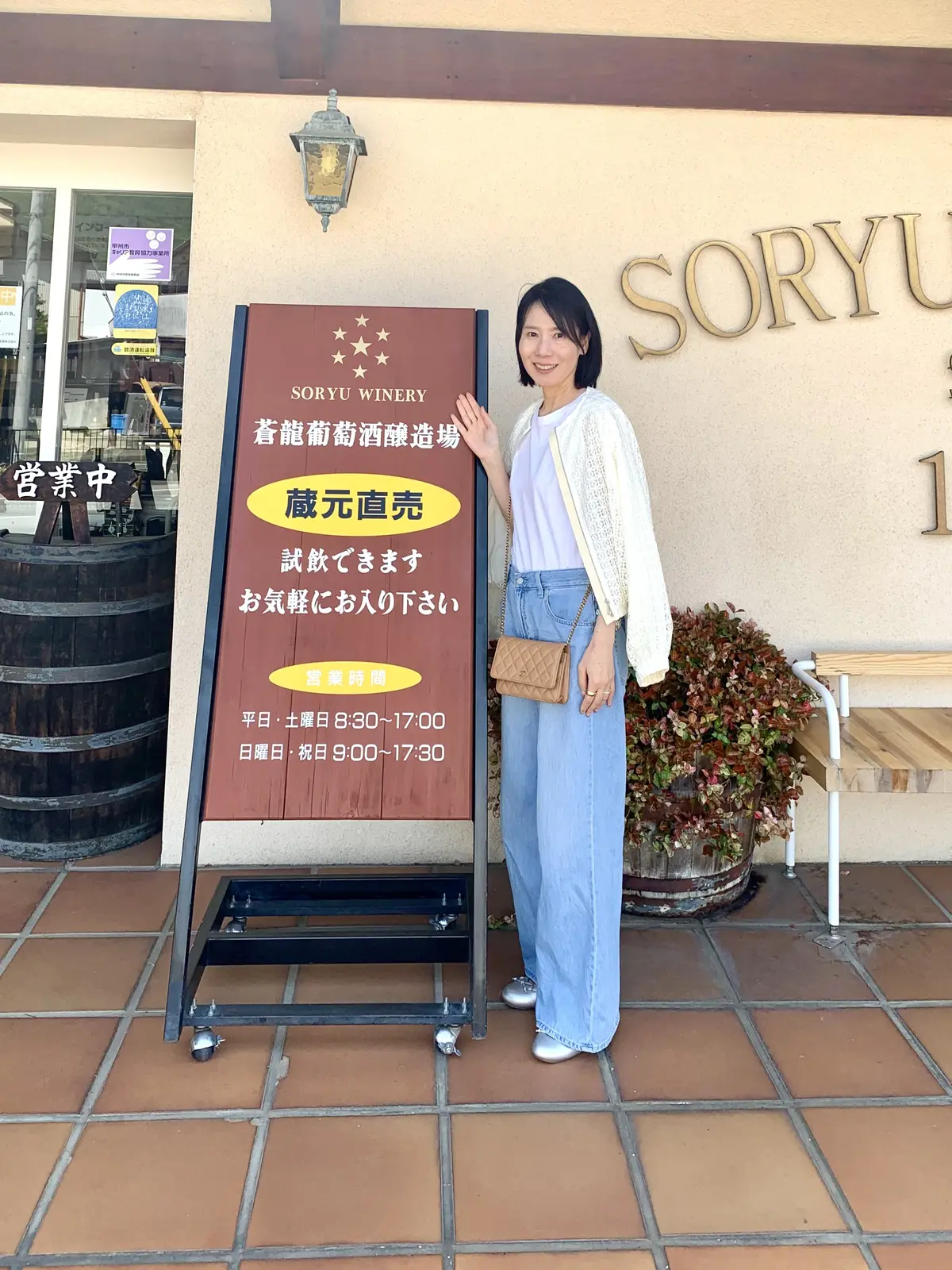 ワイナリーと温泉を楽しむ1泊２日ドライブの画像_1