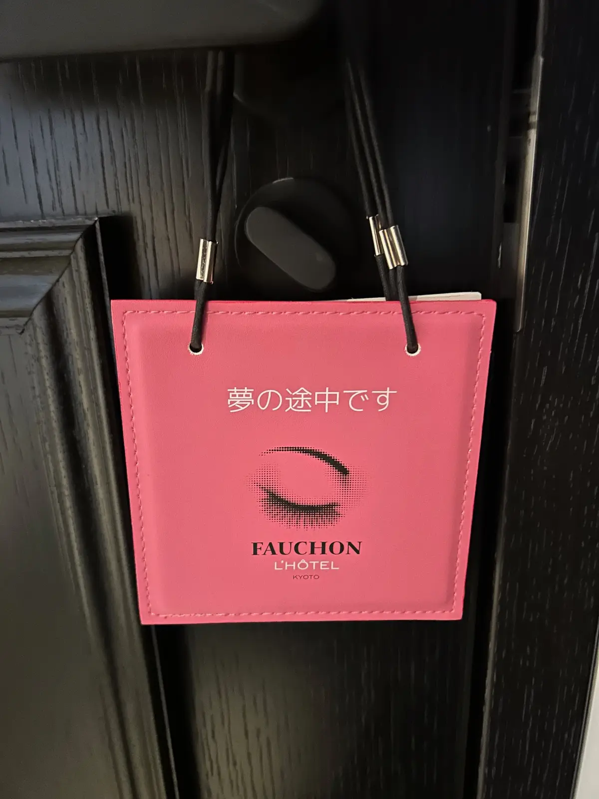 起こさないで下さい