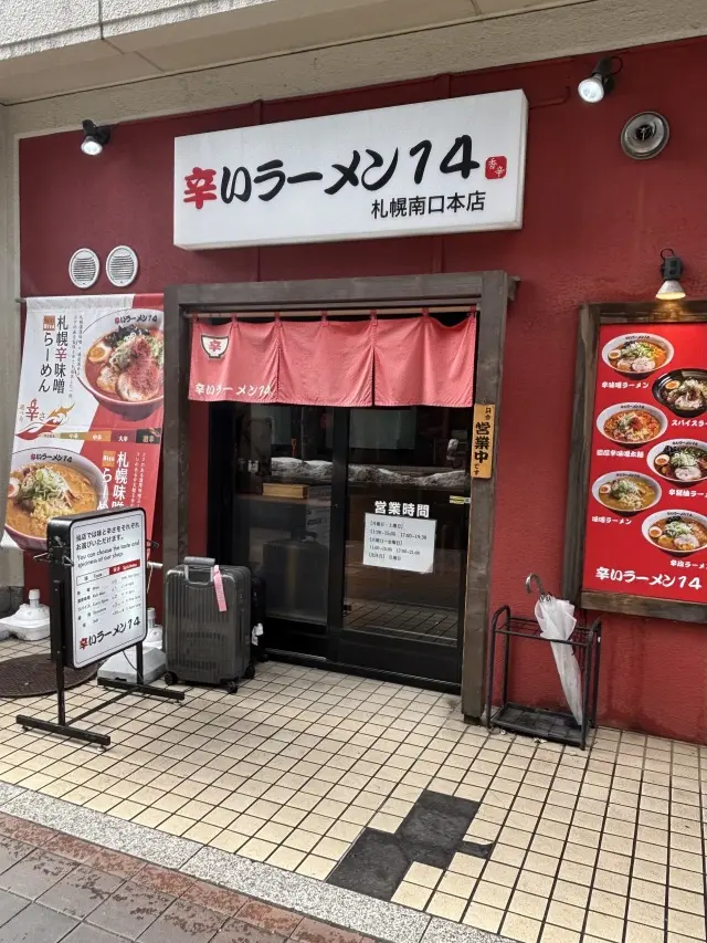 ｲｹﾞﾏｼﾞｬ BTS グク ジミン 聖地 辛いラーメン
