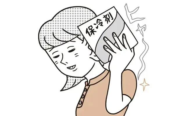 かゆみがくせになってしまったら保冷剤で冷やして鎮静化