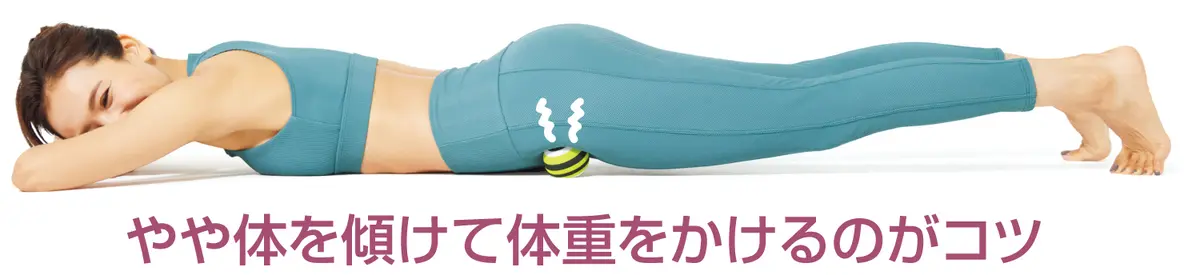 OurAge×Webエクラ  大腿筋膜張筋をほぐす