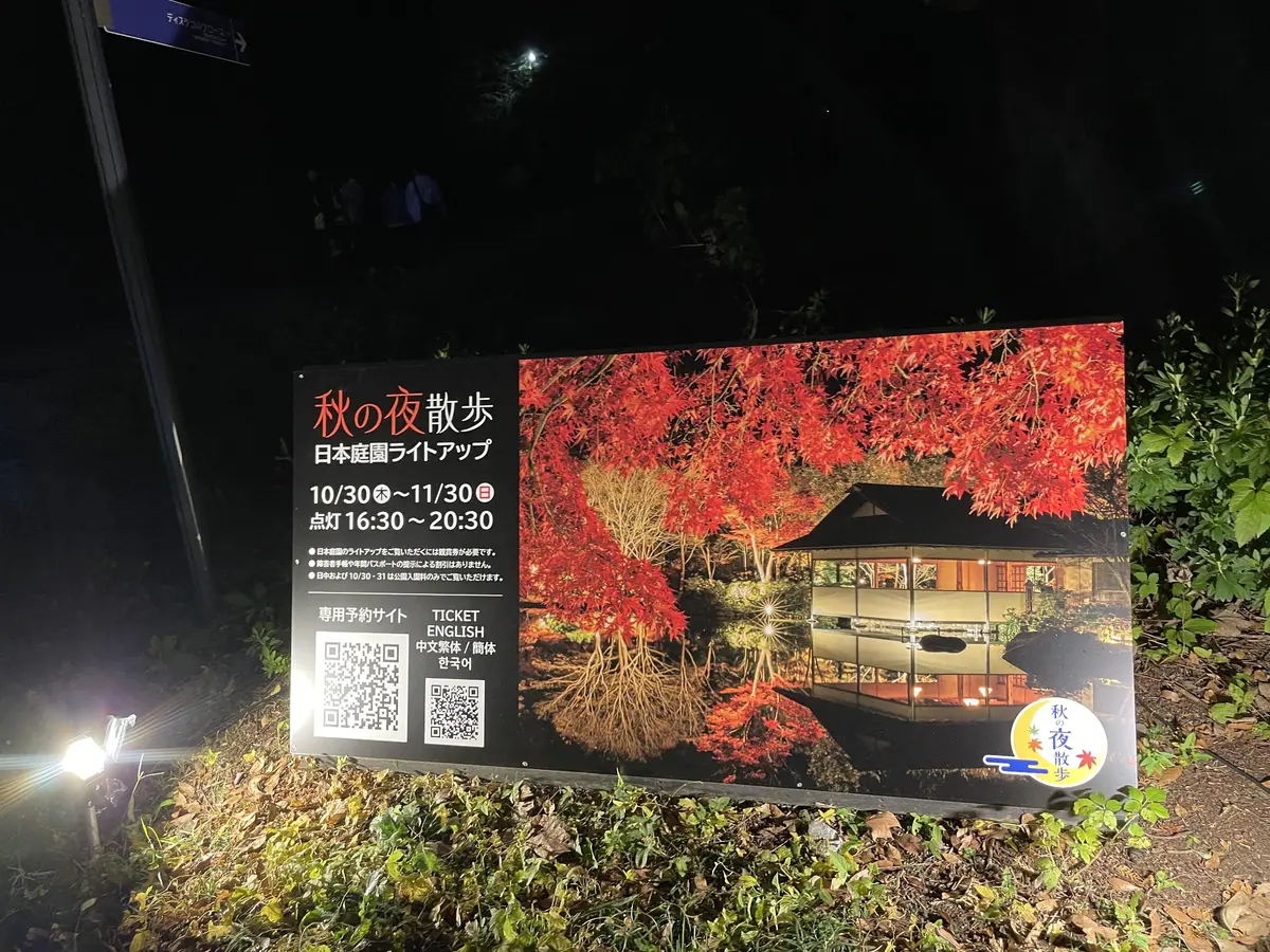 秋の夜散歩は最高に美しい景色でした。の画像_1