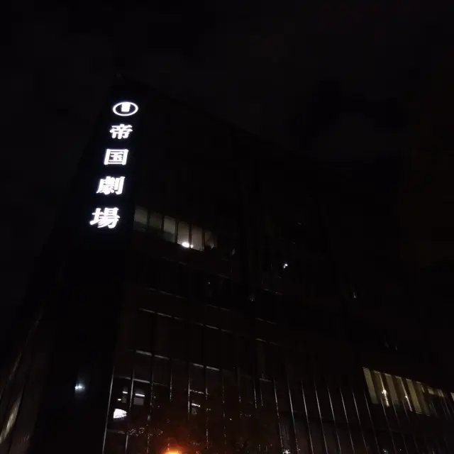 Endless SHOCKを観に帝劇までの画像_2