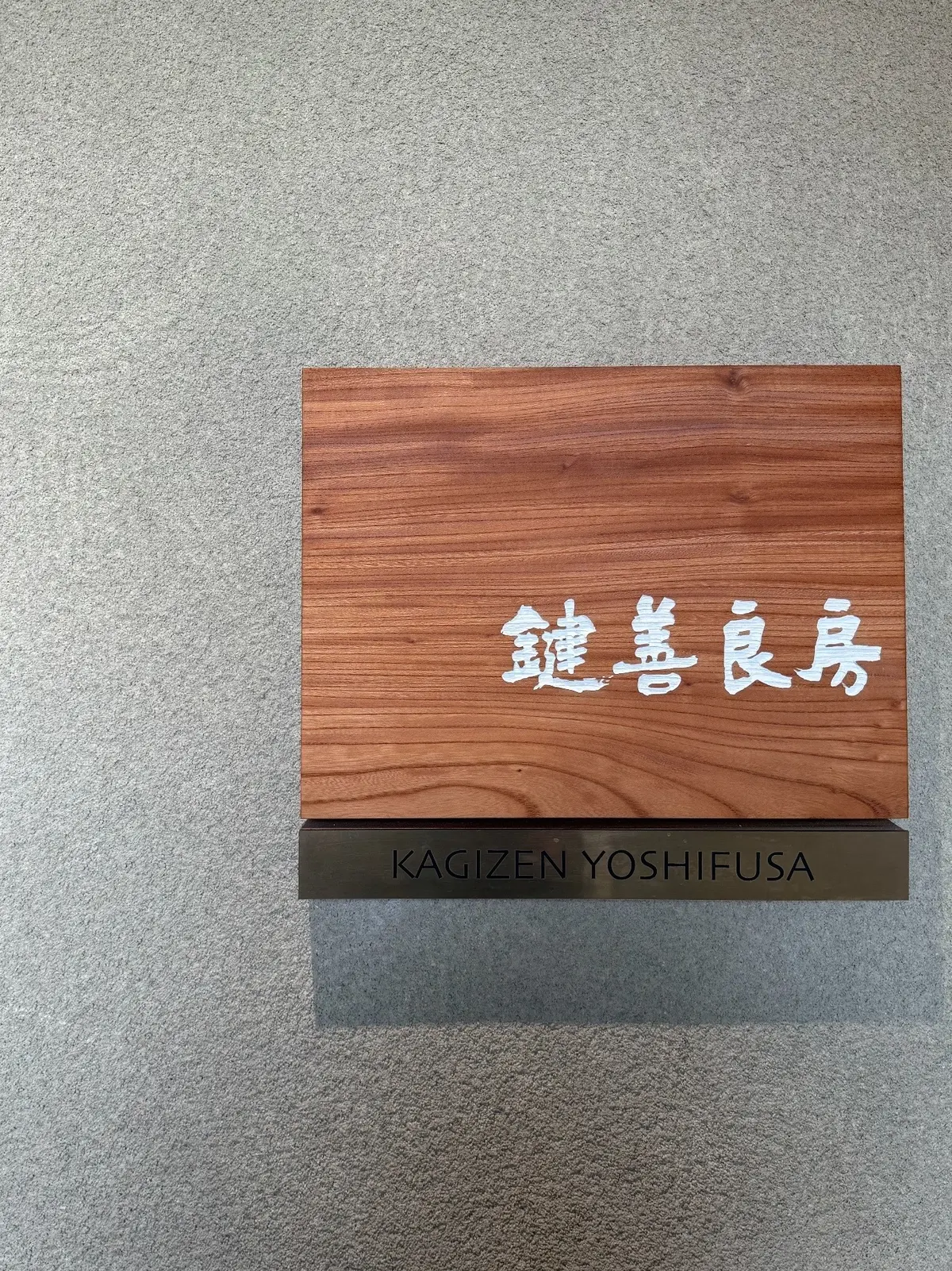 【大人の京都】ゆったりとした時間が過ごせの画像_12