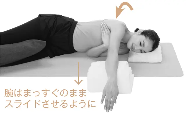 巻き肩ストレッチ