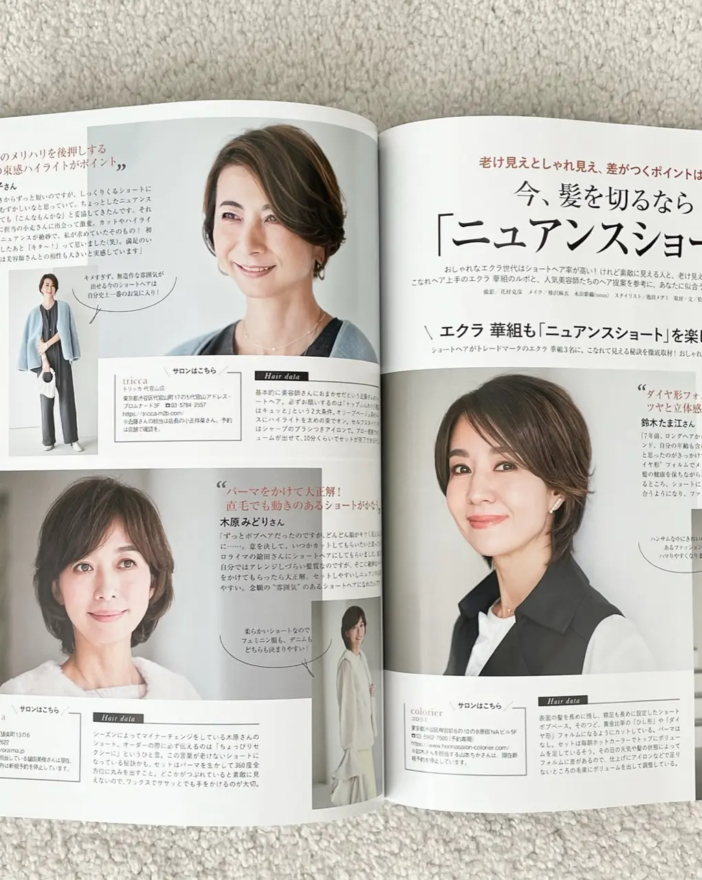 éclat 1月号今、髪を切るなら「ニュの画像_7