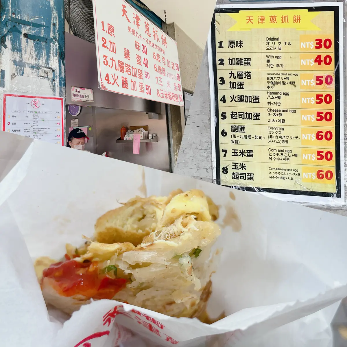 美味しい台北の画像_5