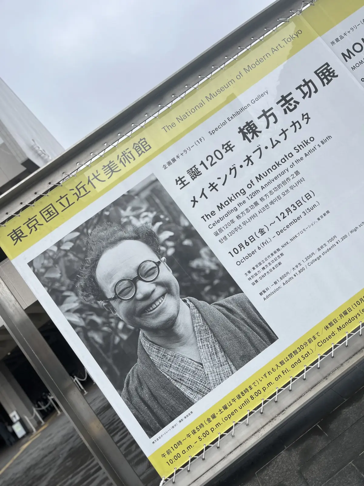 版画大好き！棟方志功展へ。の画像_1