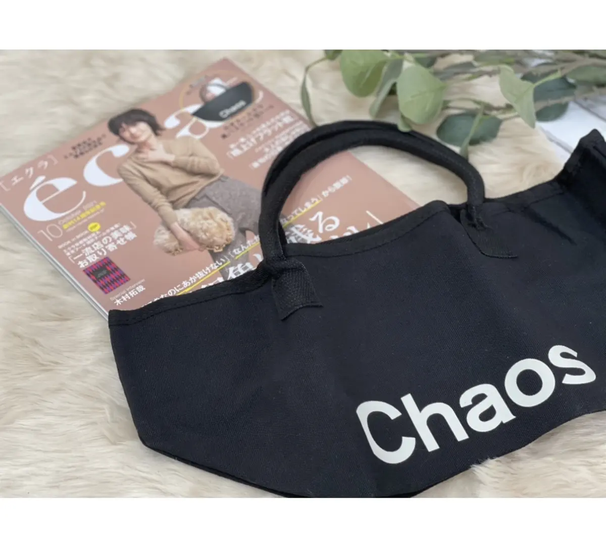 カオス×エクラトートバッグを日常使いにの画像_1