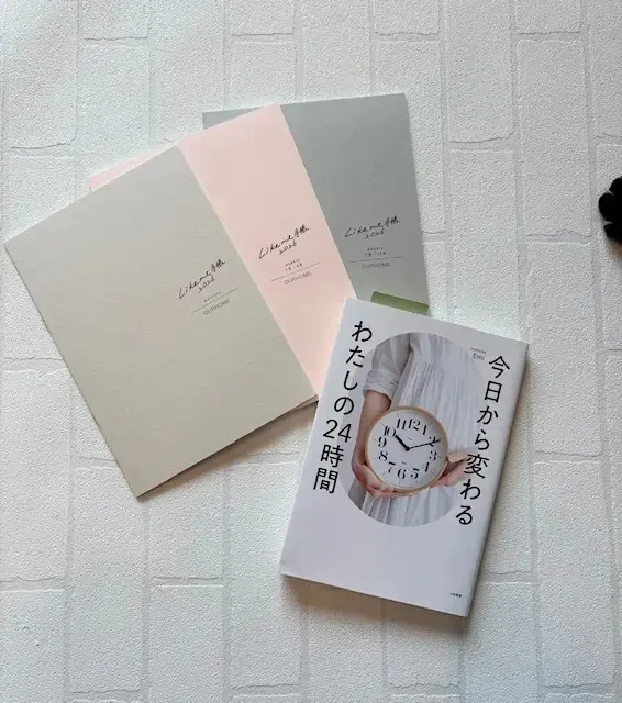 2026年、わたしの手帳