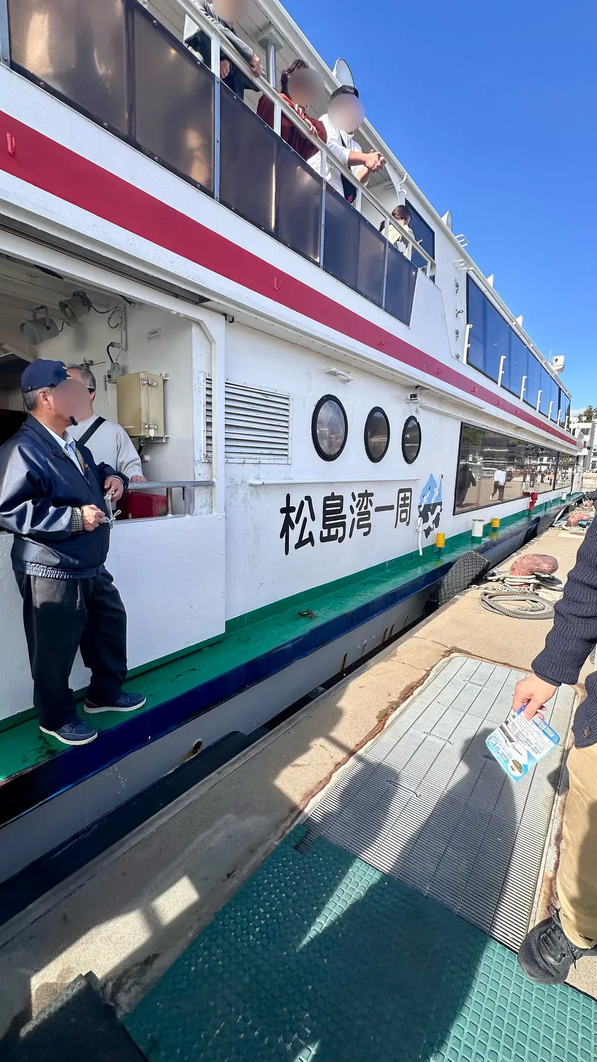 【秋の仙台旅行】「宮島」と「瑞巌寺」で鷹の画像_2