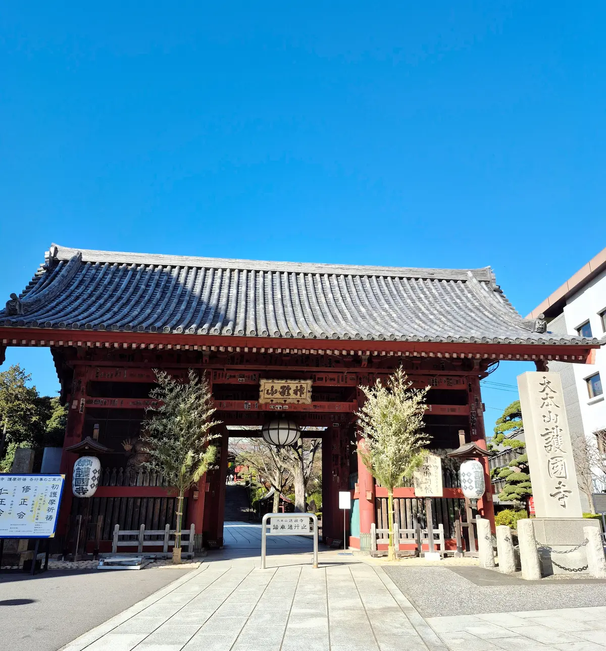 2026年【初詣レポ】護国寺のパワースポの画像_1