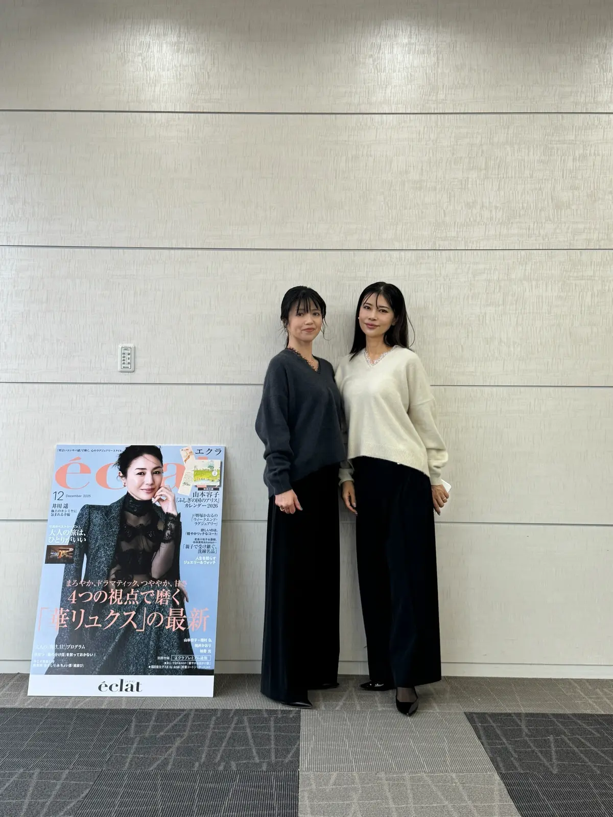 エクラプレミアム通販試着