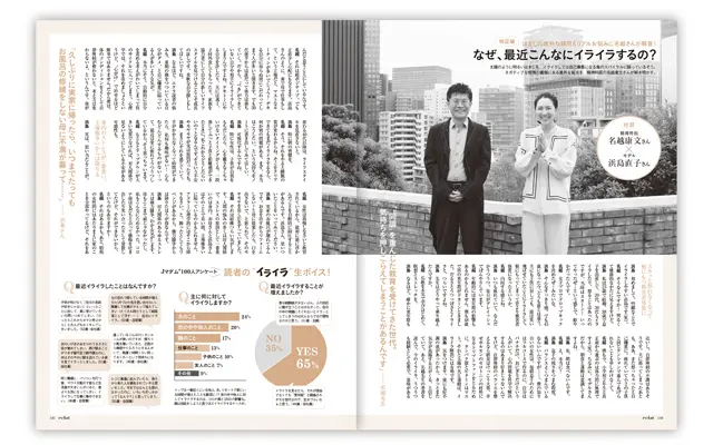 あなたの声が 誌面をつくる！