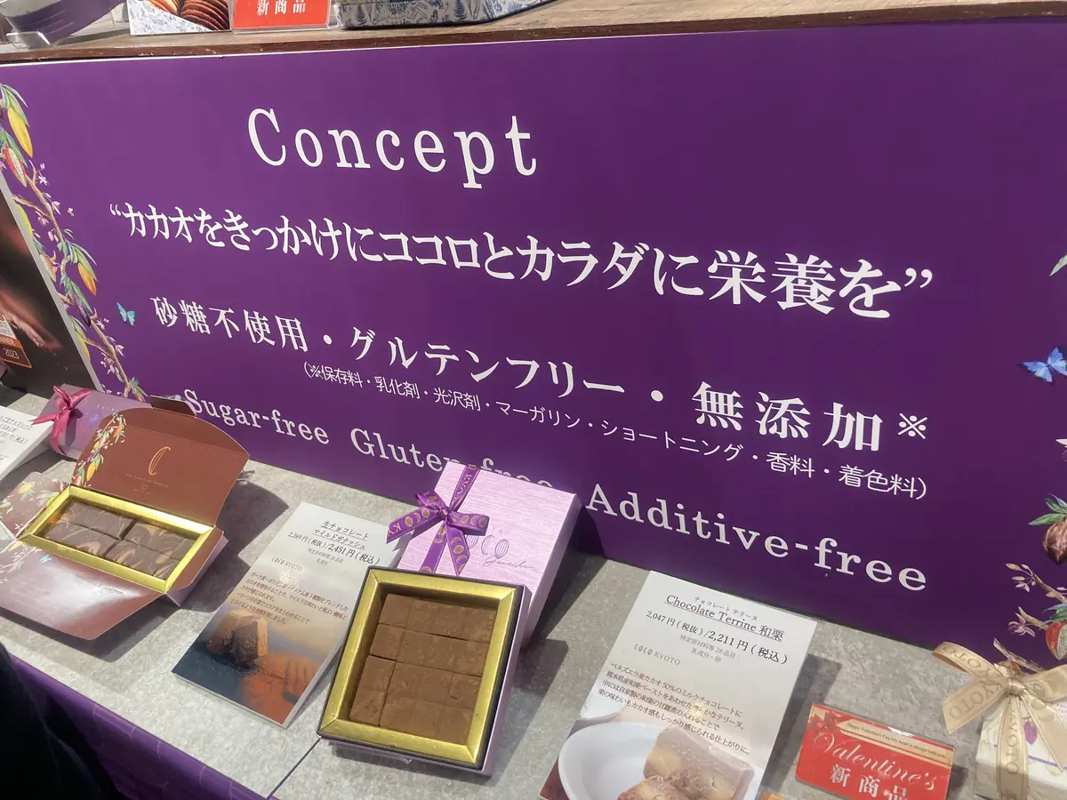 バレンタインチョコを買いに京都伊勢丹に行の画像_5