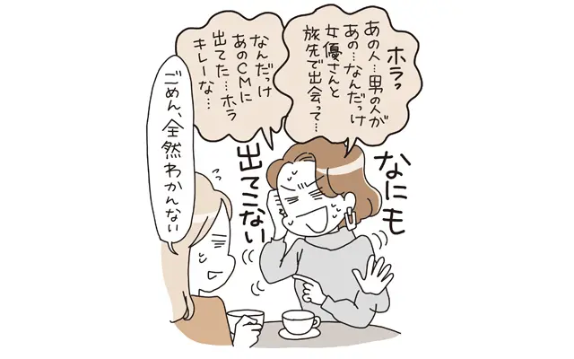 感動した本や映画のタイトルが出てこない