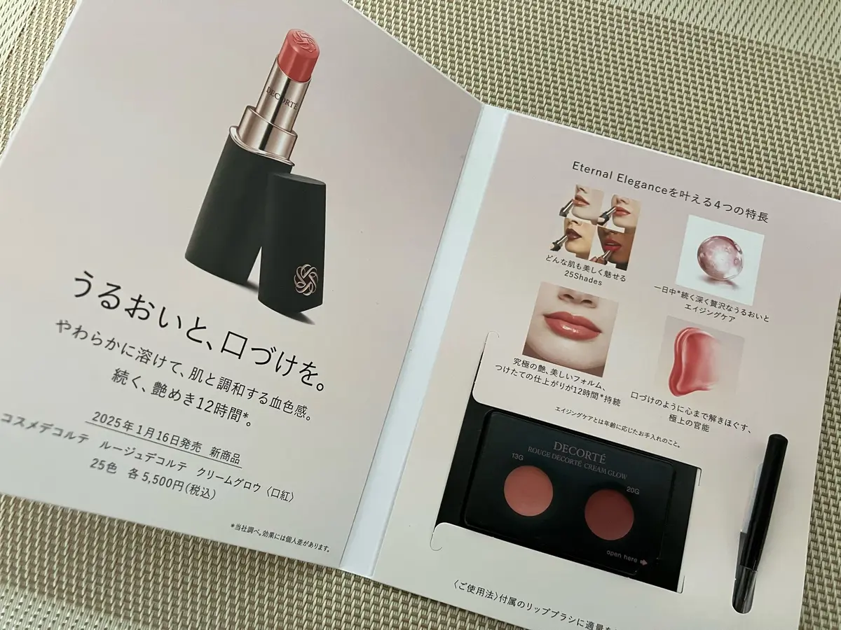 コスメデコルテ ルージュデコルテ　クリームグロウ　コンフォート デイミスト　セット＆プロテクト　リポソーム アドバンスト　リペアセラム＆トリートメント リキッドジルスチュアート　ホワイトフローラル　オードトワレ　jマダム コスメ　50代リップ　