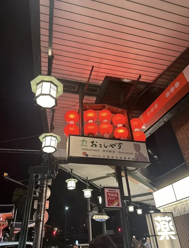 秋の京都、最終章は八坂神社。の画像_8