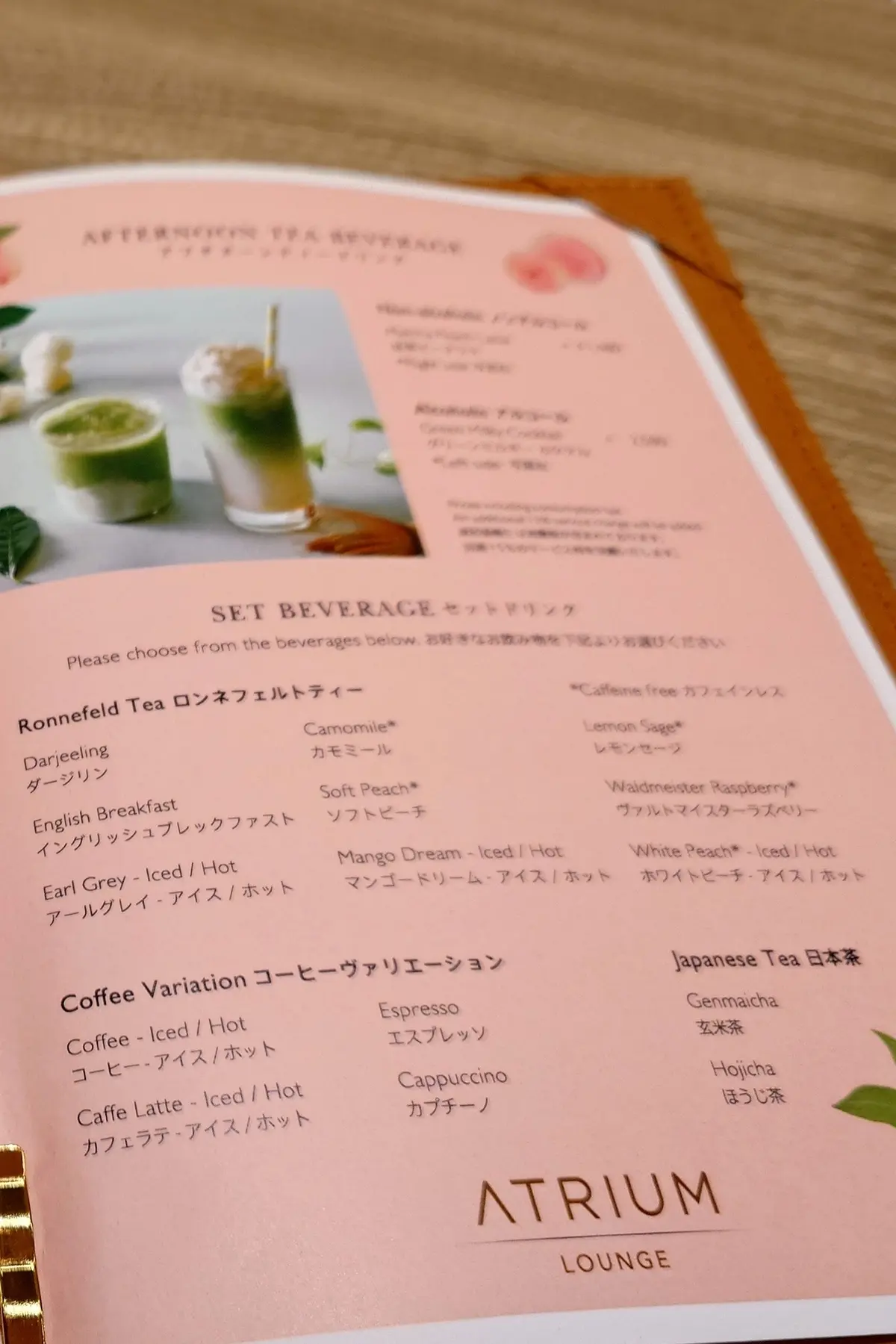 ANAインターコンチネンタルホテル東京