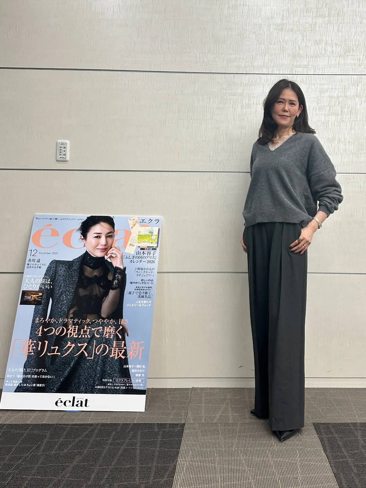 エクラプレミアム試着会