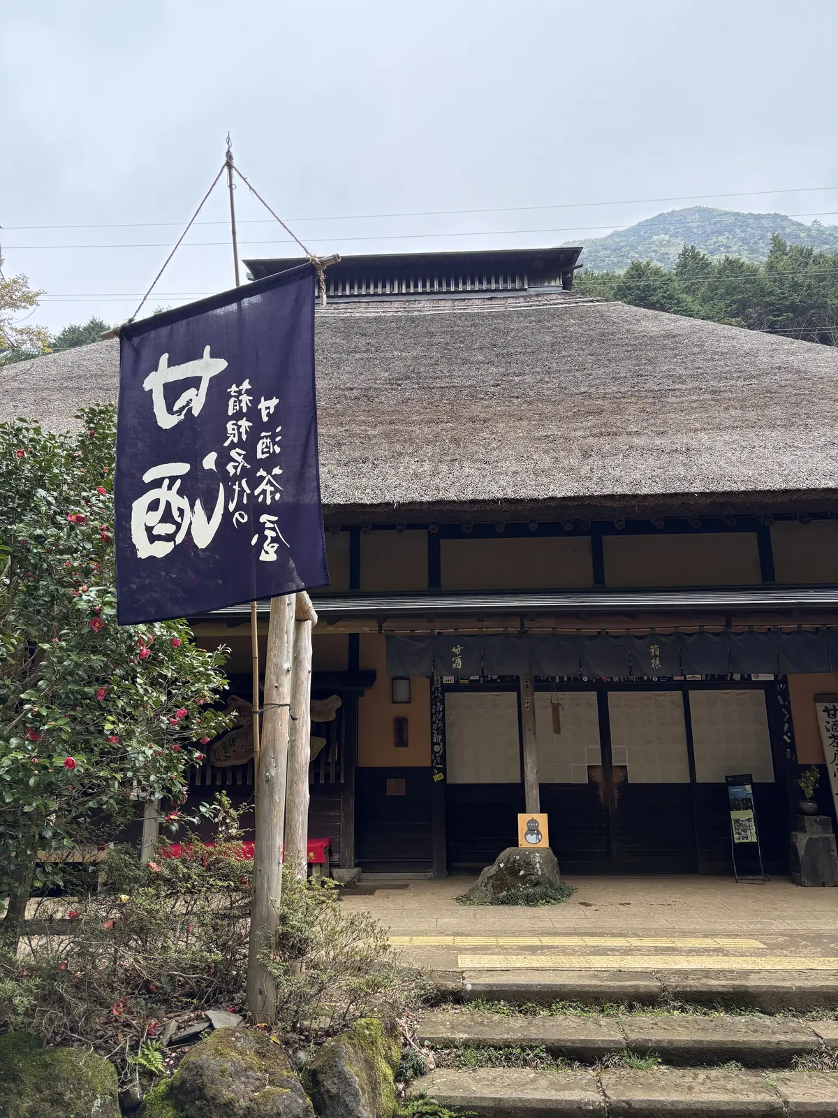 箱根・甘酒と富士山カフェの時間の画像_5
