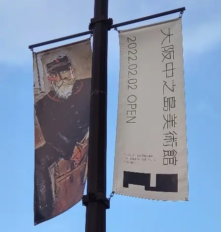 開館したばかりの大阪中之島美術館への画像_5