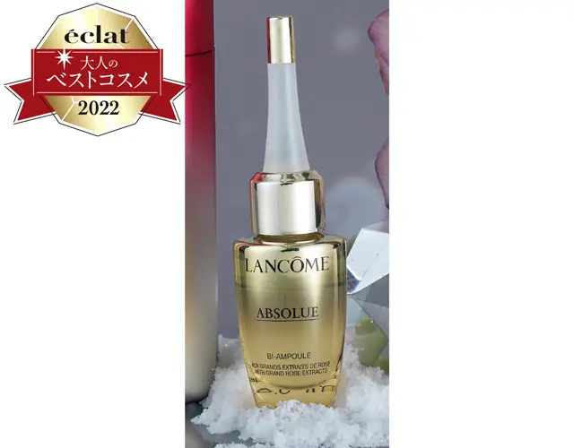 ランコム アプソリュ  オレオ コンセントレート