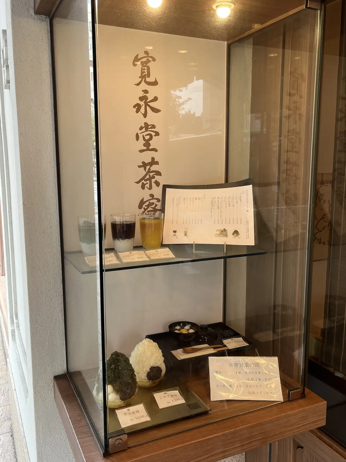 2度目の〝志むら〟でのかき氷＆その他いろの画像_1