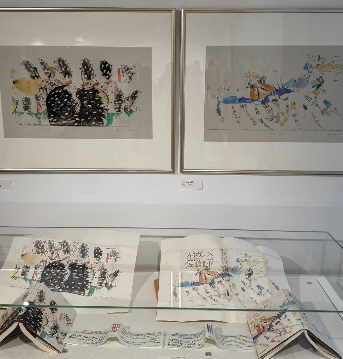 【展覧会レポート】山本容子さんの版画展への画像_5