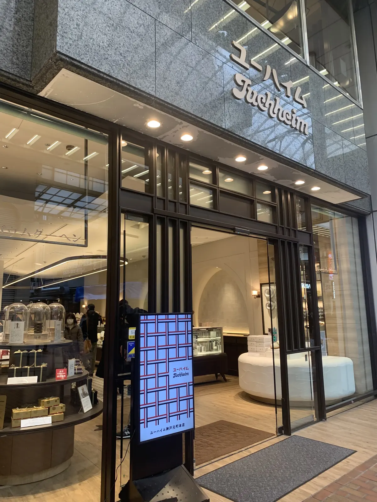 神戸⚓バウムクーヘン食べ比べ⚓ユーハイムの画像_2