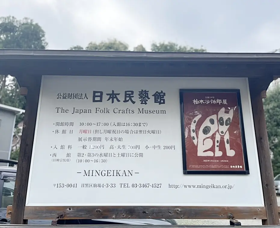 レースワンピースで日本民藝館の画像_3