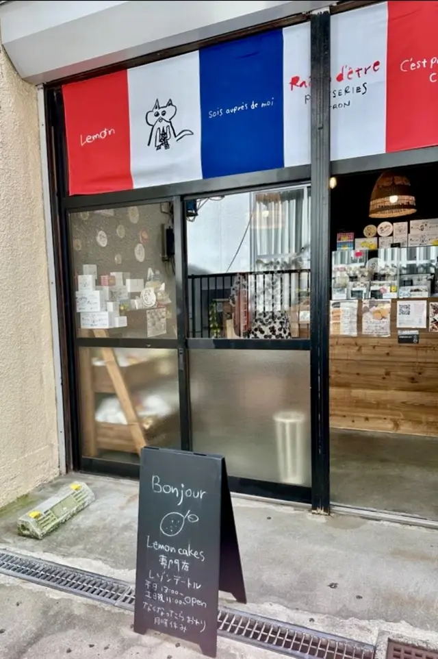 心身ともに癒されるレモンケーキ専門店へ✨の画像_2