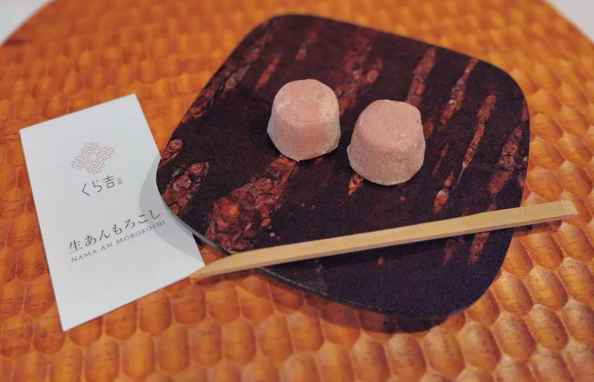 くら吉　生あんもろこし　花見あん