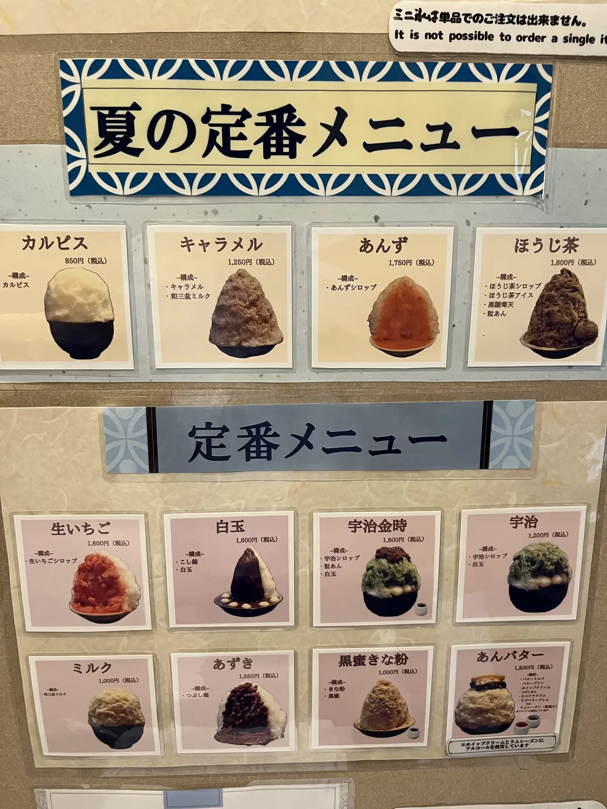 目白でかき氷の画像_3