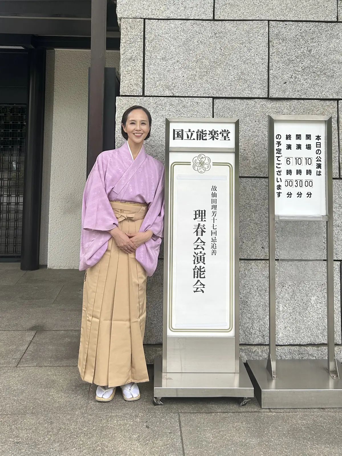 大人の学び　能を習ってます　能を学んでいの画像_13