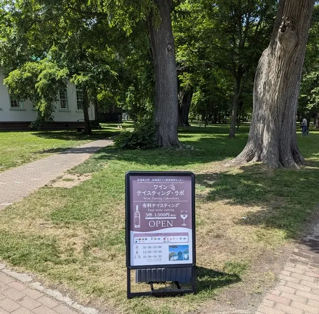 北海道産ワイン3種のテイスティングの画像_2