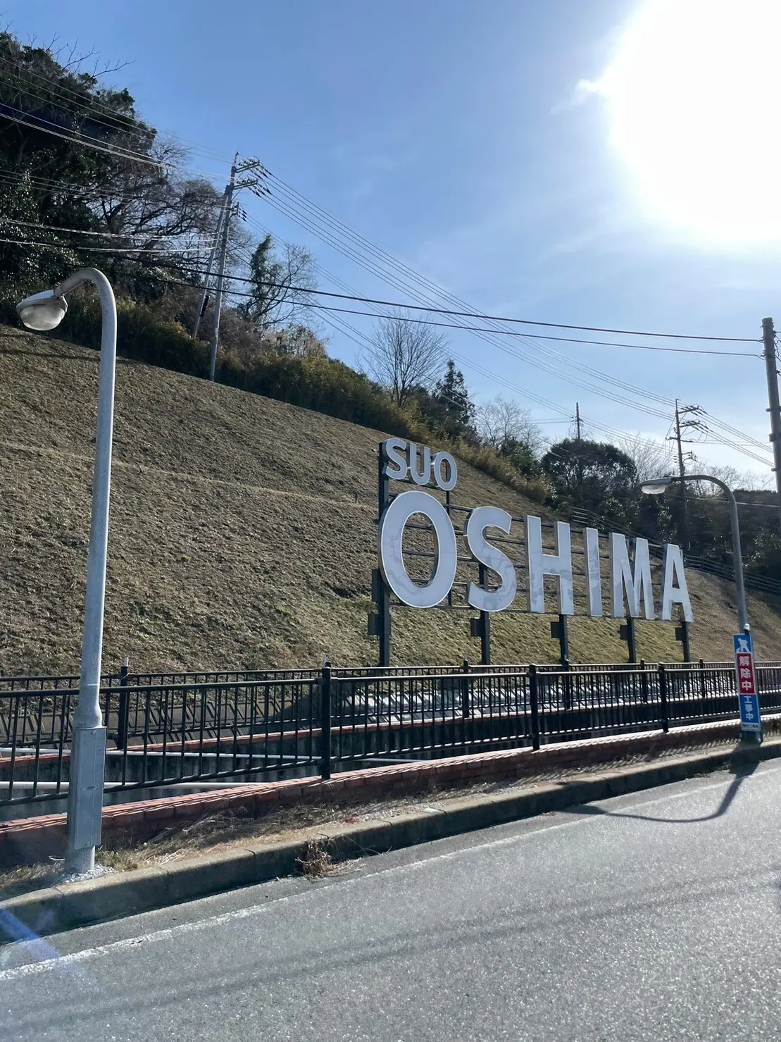 親子三世代のんびり旅 〜山口県〜の画像_1