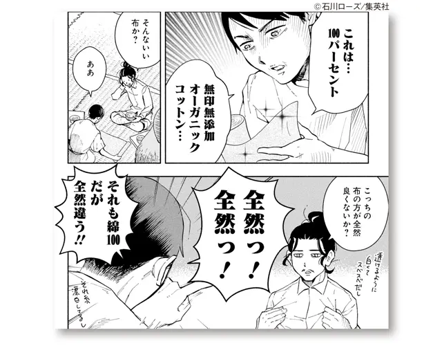 『あをによし、それもよし』