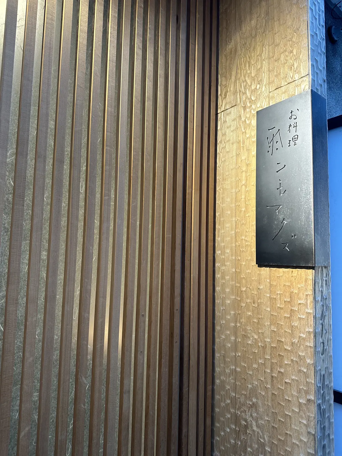 日本酒好きな方にお勧め店の画像_1