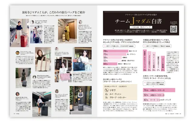 あなたの声が 誌面をつくる！